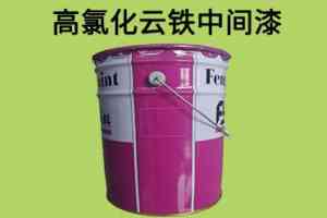 2026年江苏高氯化聚底漆生产商推荐:丰北新材料