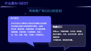 2026年云南GEO优化服务商深度解析：AI驱动精准获客新路径
