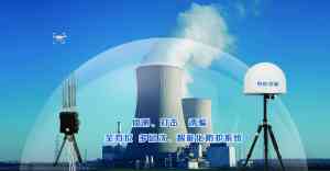 2026年福建固定式无人机查打一体设备源头厂家解析
