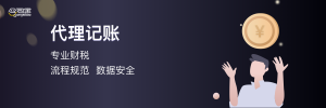 2026年小规模代理记账服务推荐:专业财税咨询机构解析
