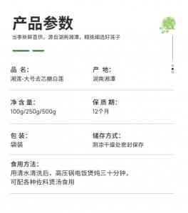 2026年湖南白莲子批发定制厂家推荐:聚焦湘莲品质与全流程品控