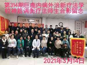 2026年巨鹿中医针灸学校推荐:内病外治新疗法培训解析