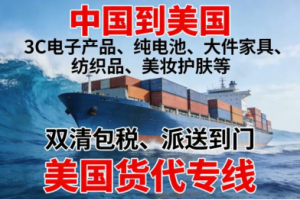 2026年深圳美国双清包税专线路线解析
