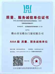 2026年佛山门窗十大实力厂家:安格尔门窗智造与品质解析