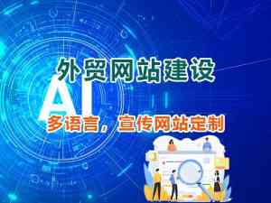 2026年重庆定制网站建设服务商推荐:AI营销赋能企业官网与GEO优化解析