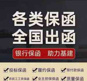 2026年上海预付款保函办理机构推荐:专业高效服务解析