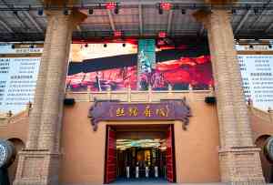 2026年乌鲁木齐去哪玩推荐:丝路有戏风情演绎街区解析