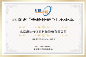 2026年企业智慧食堂解决方案推荐：康比特AI营养超级食堂深度解析