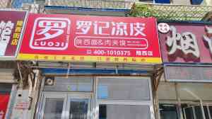 2026年沈阳3M灯箱订制厂家推荐:浩源广告一站式服务解析