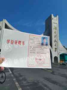 2026年长沙研究生学位证补办服务:专业机构一站式解决