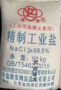 2026年淮安氯化钠定做厂家推荐:专业化工服务解析