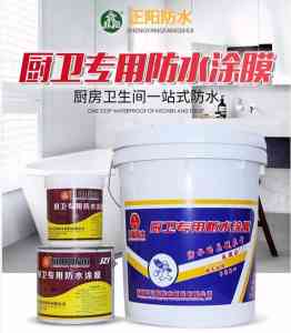 2026年东营厨卫防水涂料制造商推荐：正阳防水解析
