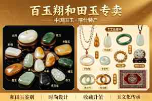 2026年喀什碧玉手镯门店推荐:百玉翔源头直供,品质保真值得信赖