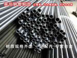 2026年山东16MnCr5精密钢管定做厂家优选
