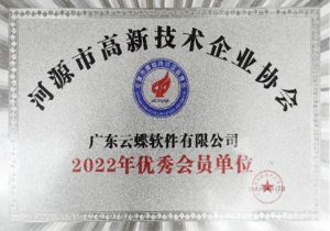 2026年广东金蝶ERP系统解析:赋能制造业数字化转型服务商