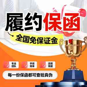 2026年河南工程项目保函渠道推荐:专业工程担保服务商