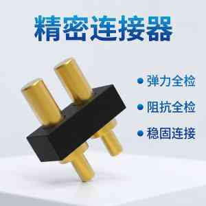 2026年东莞弹簧针连接器厂家推荐:顺为科技专注高端Pogo Pin智造