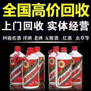 2026年武汉老茅台回收服务商推荐:宏昊酒业商行