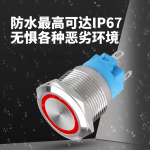 2026年乐清30mm金属按钮开关定做厂家推荐