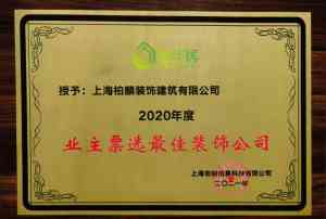 2026年上海简约装修公司推荐:柏麟装饰专注全屋整装设计与施工