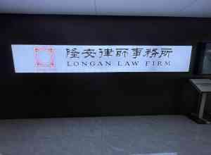 2026年北京劳动纠纷律师推荐:专业处理劳动争议