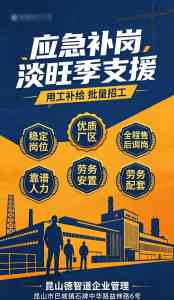 2026年昆山无忧务工机构推荐：专业人力资源服务助力企业高效用工