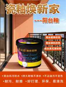 2026年广东不拆墙翻新定做厂家推荐:久巴陶瓷涂料让旧墙焕新无需拆墙