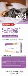 2026年兰州兽用处方药宠物医院供货皮肤病兽用处方药经销服务商推荐