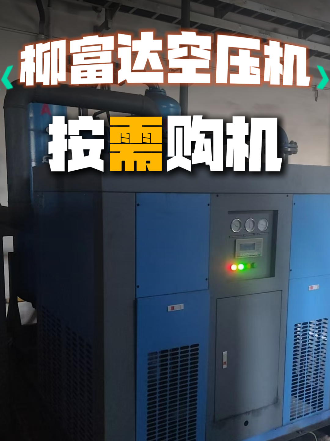 乌鲁木齐柳富达机械设备有限公司