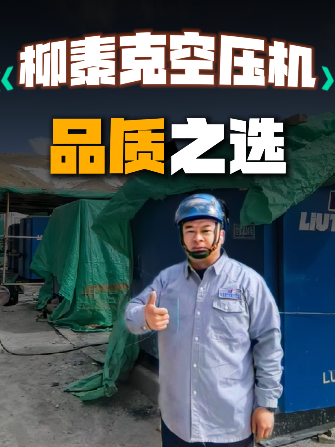 空压机设备图