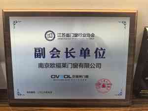 2026年南京优质品牌门窗厂家解析:欧福莱门窗匠心品质