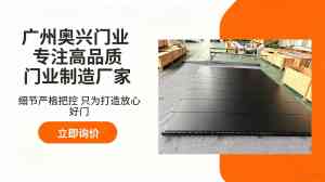 2026年广州梅州车库门实力厂家推荐:专注卷闸门定制,品质交付有保障