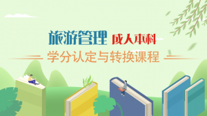 2026年重庆财务管理成人本科学校推荐:法商教育27年正规办学经验解析