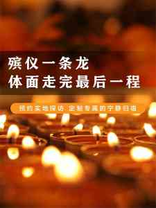 2026年武汉白事殡葬服务推荐：专业一条龙机构深度解析