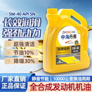 2026年汽车黄油厂家推荐：中海丹弗润滑油品质解析