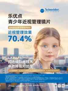 2026年北京天瞳角膜塑形镜渠道解析