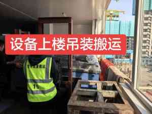 2026年山东仓库设备搬运服务推荐：专业起重安装企业解析