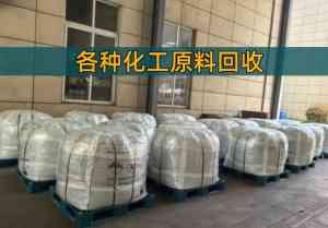 2026年化工原料回收平台推荐:富辉化工深度解析