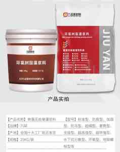 2026年天津环氧树脂灌浆料生产企业推荐:九延新材料专注品质与技术