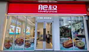 2026年正宗国民小吃品牌推荐：肥叔锅贴加盟优势解析