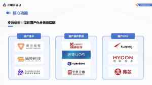 2026年济南CATIA云桌面维护技术方案与服务解析