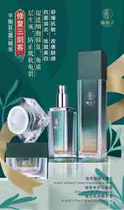 2026年曦瑞子植萃精华厂商解析:南昌新富丽商贸有限公司
