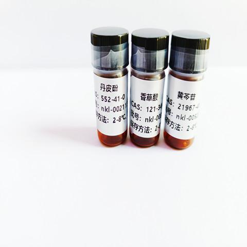刺槐素对照品供货厂家