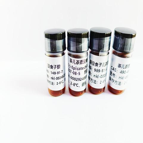 刺槐素对照品供货厂家质检