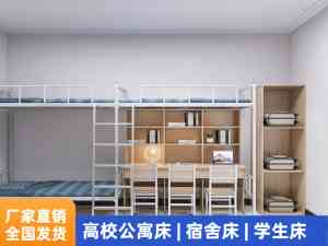 2026年河南宿舍公寓床厂家推荐:中美隆家具专注校用/公寓家具