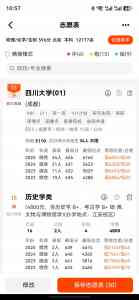 2026年北京高考志愿填报机构推荐:载望AI精准规划
