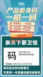 2026年防伪码制作机构解析:专业数字化防伪方案助力品牌保护