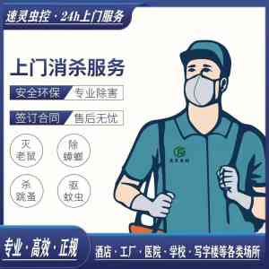 2026年苏州灭鼠公司服务商推荐:专业虫控技术保障