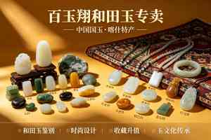 2026年喀什黄玉手镯服务商推荐:百玉翔解析