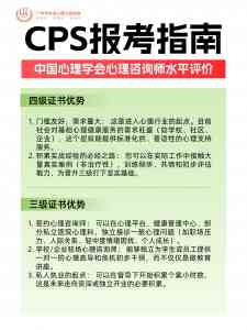 2026年广州中国心理学会心理咨询师培训权威机构推荐